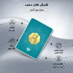 شمش طلای ۲۴ مدل برج آزادی - تصویر 3