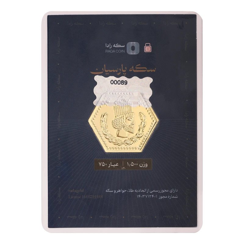 2d758f97983ef2904876119abe41e4527295ab81_1753519913.webp سکه طلای ۱۸ عیار رادا مناسب سرمایهگذاری (۱.۵ گرم) - تصویر 1