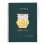 سکه طلای ۱۸ عیار رادا مناسب سرمایه‌گذاری (1 گرم)