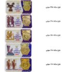 سکه پارسیان تهران 30۰ سوت (۳ عدد) - تصویر 4