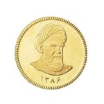 نیم سکه طلا (امامی 1386)