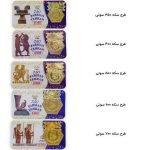 سکه پارسیان تهران | راداگلد