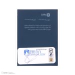 سکه پارسیان طلای ۱۸ عیار رادا 100 سوت