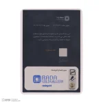 سکه پارسیان طلای ۱۸ عیار رادا