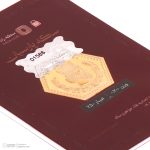 سکه پارسیان طلای ۱۸ عیار رادا 700 سوت