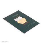 سکه پارسیان طلای ۱۸ عیار رادا 800 سوت
