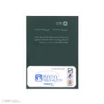 سکه پارسیان طلای ۱۸ عیار رادا 800 سوت