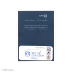 سکه پارسیان طلای ۱۸ عیار رادا 900 سوت