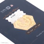 سکه پارسیان طلای ۱۸ عیار رادا 900 سوت
