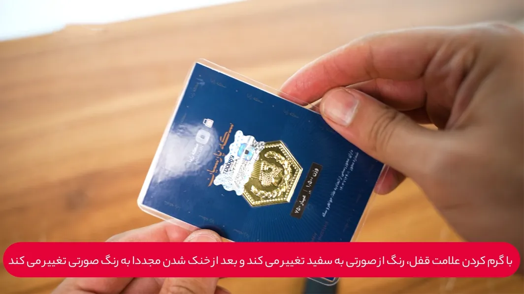 سکه پارسیان طلای ۱۸ عیار رادا ۱.۵ گرم